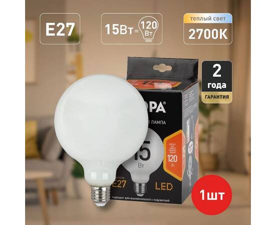 Лампа светодиодная Эра E27 15W 2700K F-LED G125-15w-827-E27 OPAL Б0047038, изображение 5