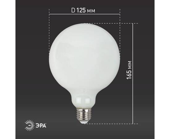 Лампа светодиодная Эра E27 15W 2700K F-LED G125-15w-827-E27 OPAL Б0047038, изображение 6