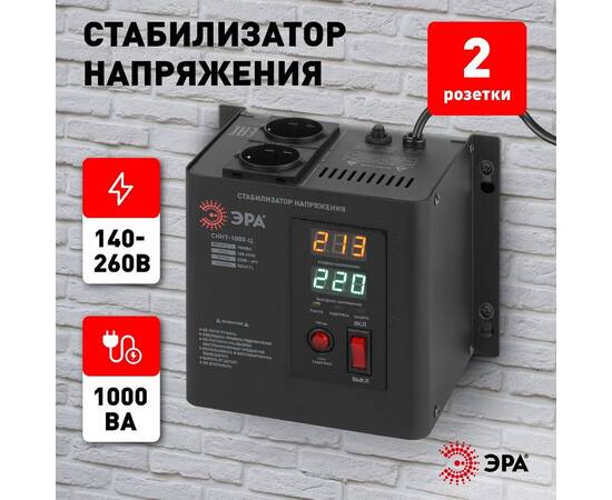 Стабилизатор напряжения настенный Эра СННТ-1000-Ц Б0020166