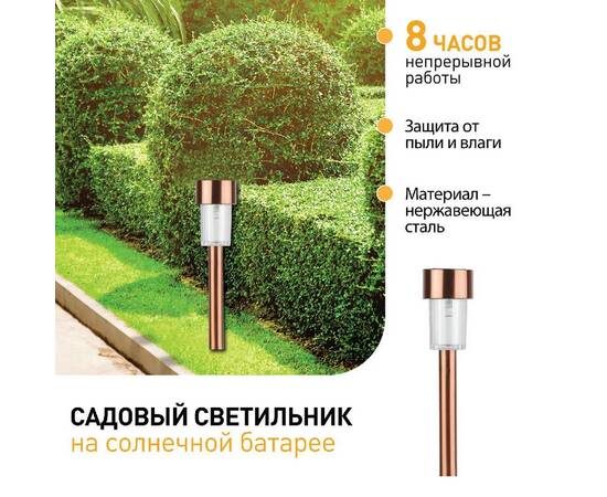 Уличный светильник на солнечной батарее Эра SL-SS30-CPR Б0032594, изображение 3