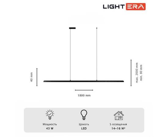 Подвесной светильник Lightera James LE107L-180B WIFI, изображение 8