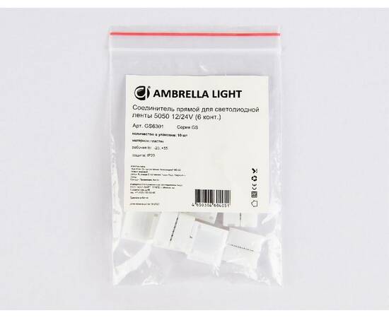 Соединитель прямой для светодиодной ленты Ambrella Light 5050 12/24V (6 конт.) (10шт) GS6301, изображение 3