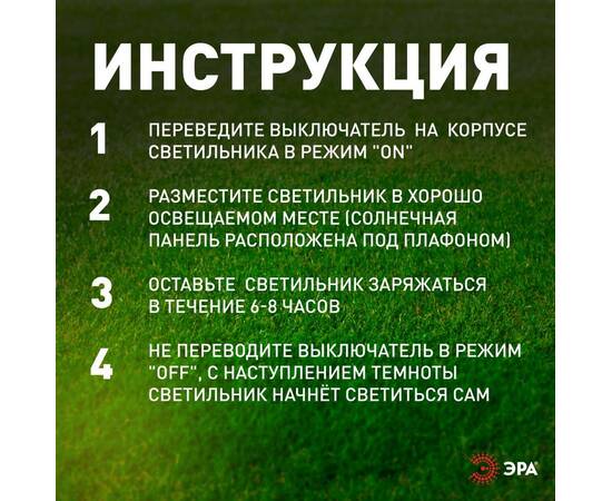 Светильник на солнечной батарее Эра ERAFS012-10 Б0057600, изображение 5