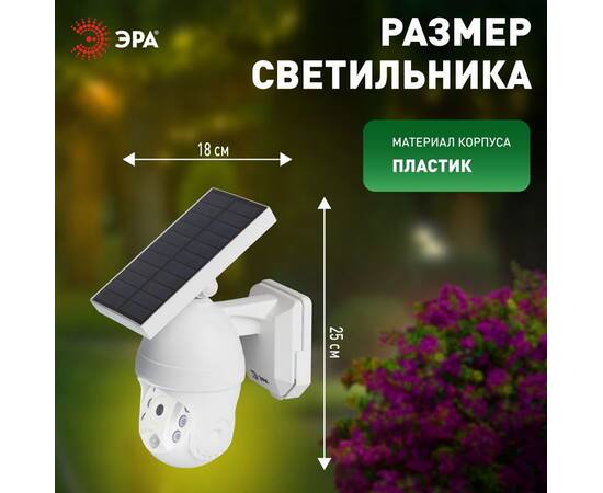Светильник на солнечной батарее Эра ERAFS012-10 Б0057600, изображение 7