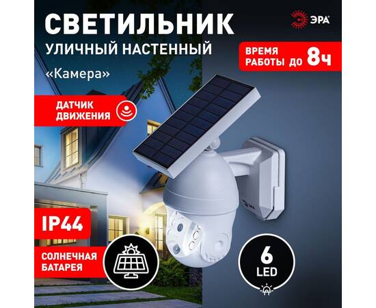 Светильник на солнечной батарее Эра ERAFS012-10 Б0057600, изображение 8