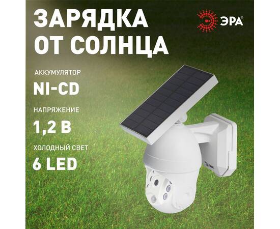 Светильник на солнечной батарее Эра ERAFS012-10 Б0057600, изображение 10