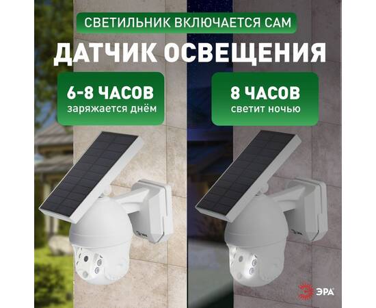 Светильник на солнечной батарее Эра ERAFS012-10 Б0057600, изображение 11
