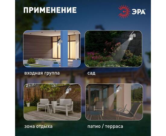 Светильник на солнечной батарее Эра ERAFS012-10 Б0057600, изображение 12