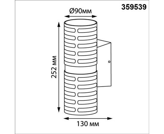 Уличный настенный светильник Novotech Street Netz 359539, изображение 2