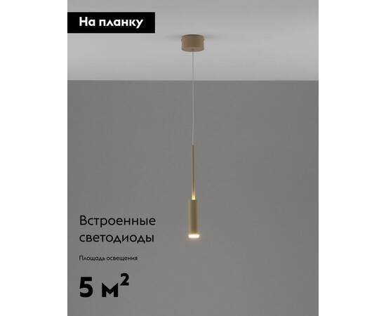 Подвесной светильник Moderli Rin V11396-PL, изображение 2