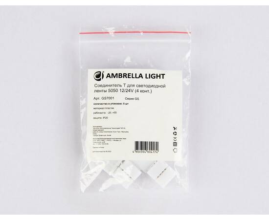 Соединитель T для светодиодной ленты 5050 12/24V (4 конт.) GS7001 (5шт) Ambrella Light Illumination, изображение 5