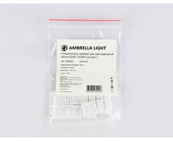 Соединитель прямой для светодиодной ленты 5050 12/24V (2 конт.) GS6051 (10шт) Ambrella Light Illumin, изображение 3