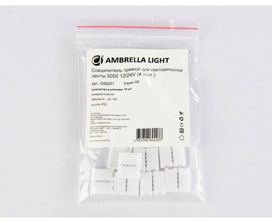 Соединитель прямой для светодиодной ленты 5050 12/24V (4 конт.) GS6201 (10шт) Ambrella Light Illumin, изображение 4