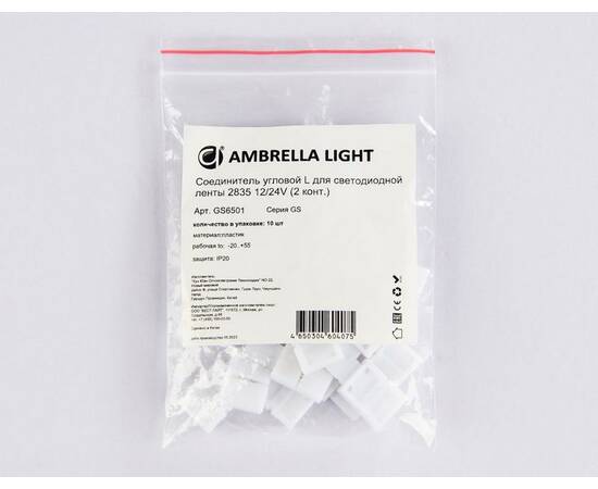 Соединитель угловой L для светодиодной ленты 2835 12/24V (2 конт.) GS6501 (10шт) Ambrella Light Illu, изображение 4