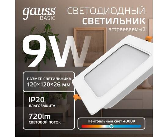 Точечный светильник Gauss Downlight 9031420209, изображение 2