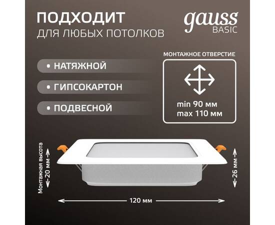 Точечный светильник Gauss Downlight 9031420209, изображение 3