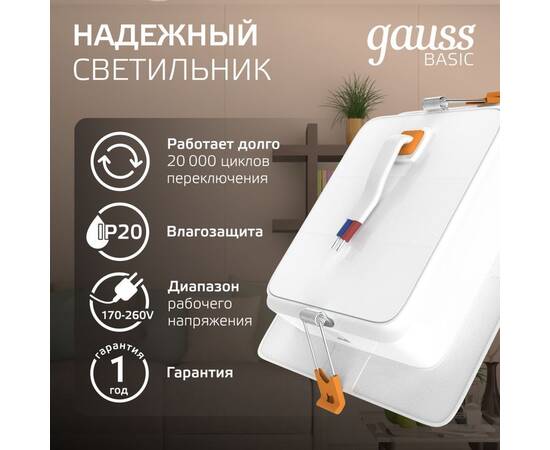 Точечный светильник Gauss Downlight 9031420209, изображение 4