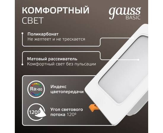 Точечный светильник Gauss Downlight 9031420209, изображение 5
