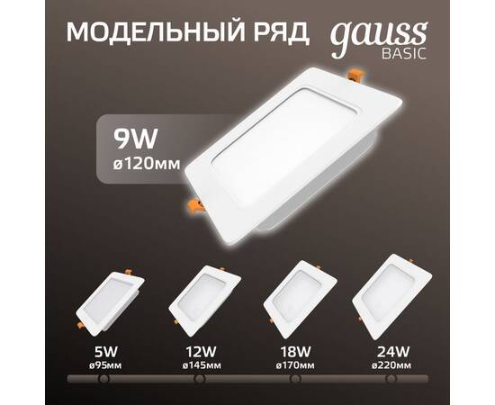 Точечный светильник Gauss Downlight 9031420209, изображение 7