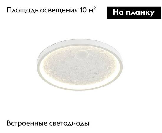 Потолочный светильник Moderli Spatial V11656-CL, изображение 2