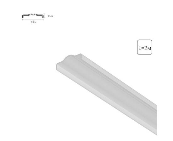 Рассеиватель для профиля Arte Lamp Optima A760233