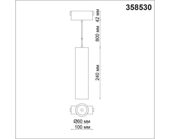 Трековый низковольтный светодиодный светильник Novotech Shino Kit 358530, изображение 2