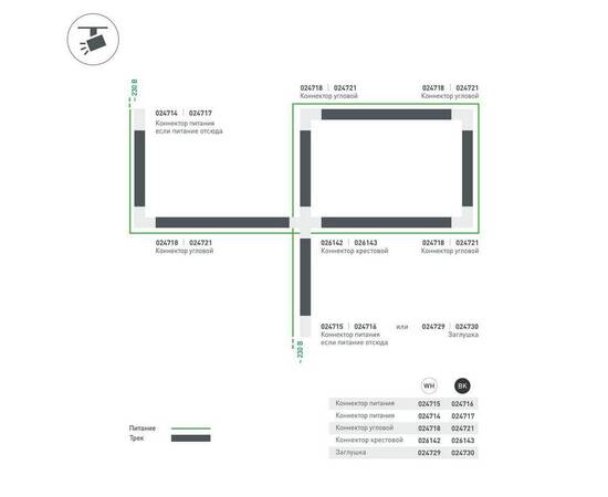 Коннектор L-образный внешний Arlight LGD-4TR-Con-L-EXT-BK 024721, изображение 4
