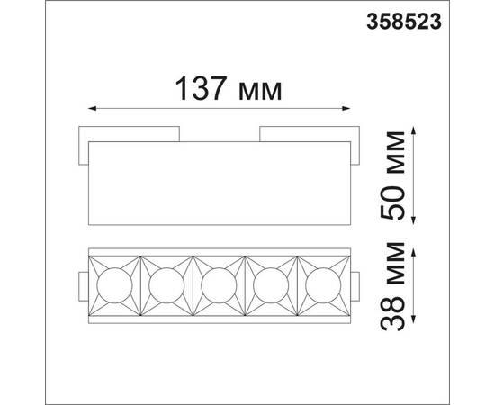 Трековый низковольтный светодиодный светильник Novotech Shino Kit 358523, изображение 2