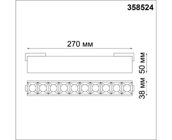 Трековый низковольтный светодиодный светильник Novotech Shino Kit 358524, изображение 2