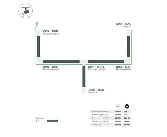 Коннектор T-образный Arlight соединение внутри/справа LGD-4TR-Con-INT-R2-BK 026150, изображение 4