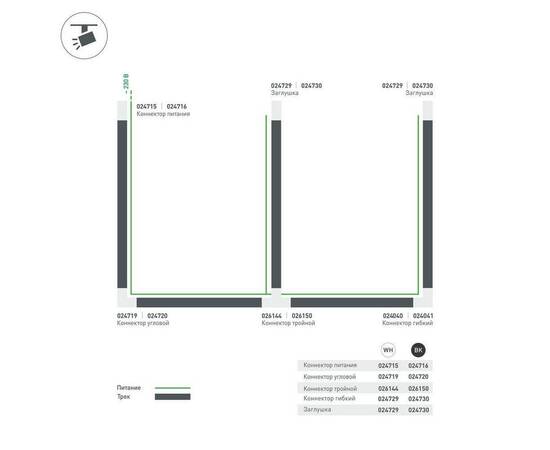 Коннектор T-образный Arlight соединение внутри/справа LGD-4TR-Con-INT-R2-WH 026144, изображение 3