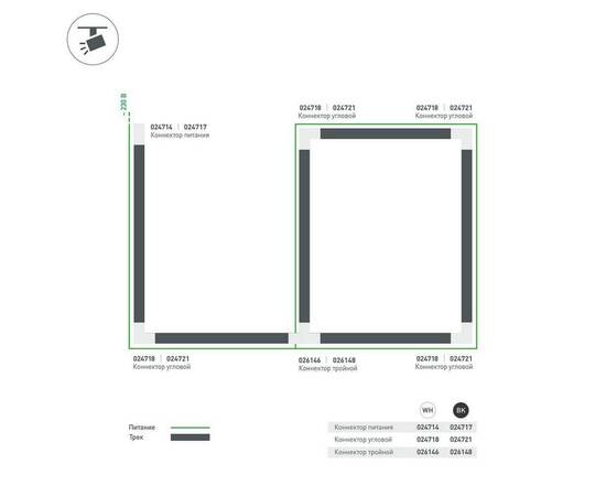 Коннектор T-образный Arlight соединение снаружи/справа LGD-4TR-Con-EXT-R1-WH 026146, изображение 2