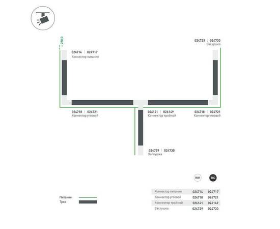 Коннектор питания левый Arlight LGD-4TR-Con-Power-L-BK 024717, изображение 4