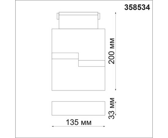 Трековый низковольтный светодиодный светильник Novotech Shino Kit 358534, изображение 2
