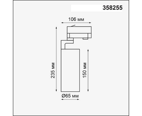 Трековый трехфазный светодиодный светильник Novotech Port Helix 358255, изображение 2