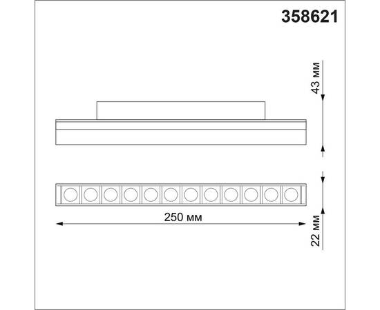 Трековый однофазный светодиодный светильник Novotech Shino Flum 358621, изображение 2