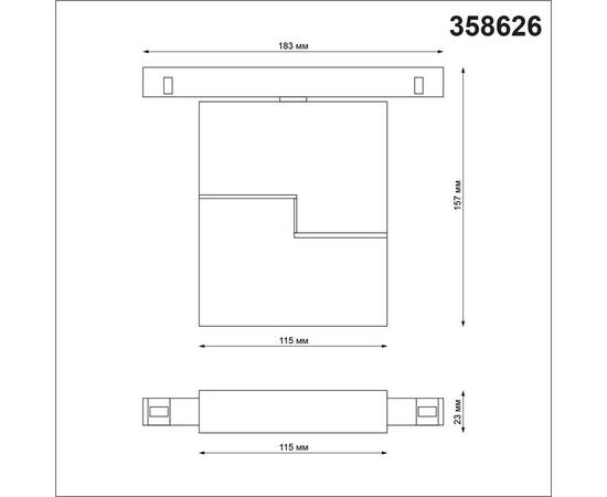 Трековый однофазный светодиодный светильник Novotech Shino Flum 358626, изображение 2