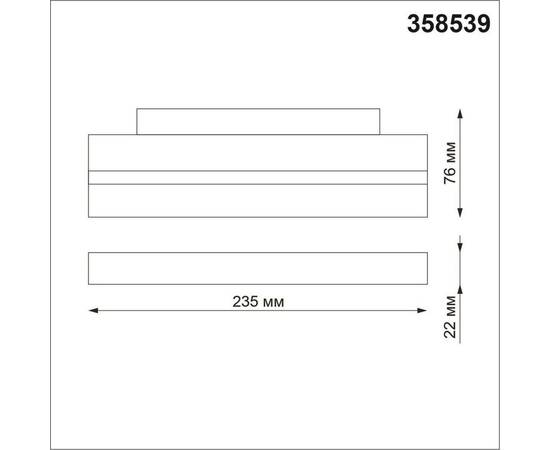 Трековый однофазный светодиодный светильник Novotech Shino Flum 358539, изображение 2