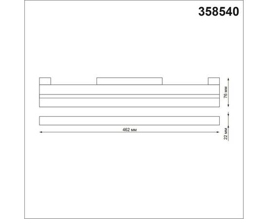Трековый однофазный светодиодный светильник Novotech Shino Flum 358540, изображение 2