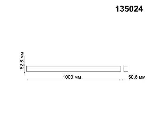 Шинопровод низковольтный 1м Novotech Shino Kit 135024, изображение 3