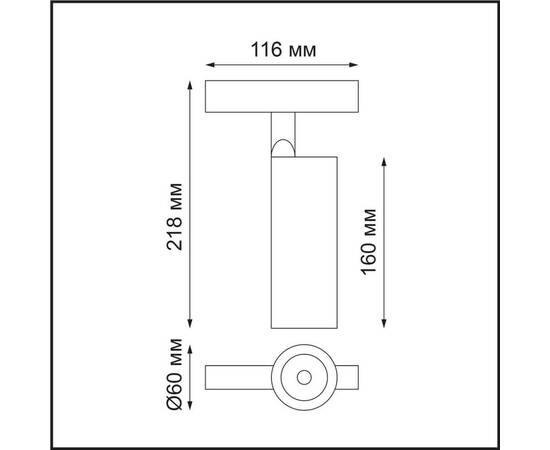Трековый низковольтный светодиодный светильник Novotech Shino Flum 358424, изображение 2