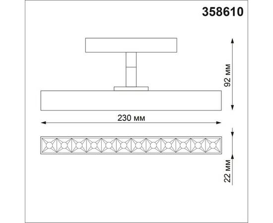 Трековый однофазный светодиодный светильник Novotech Shino Flum 358610, изображение 2