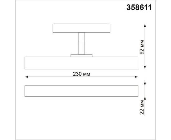 Трековый однофазный светодиодный светильник Novotech Shino Flum 358611, изображение 2