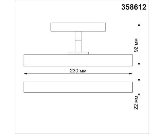 Трековый однофазный светодиодный светильник Novotech Shino Flum 358612, изображение 2