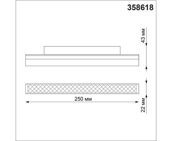 Трековый однофазный светодиодный светильник Novotech Shino Flum 358618, изображение 2