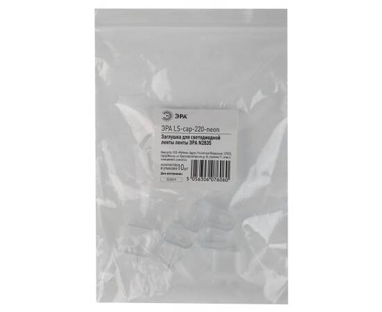 Заглушка для светодиодного неона ЭРА LS-cap- 220-neon Б0044656, изображение 2
