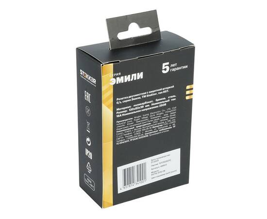 Розетка 2-местная с защитной шторкой Stekker Эмили б/з 250В 16А RST16-5116-08 кашемир soft touch 499, изображение 7