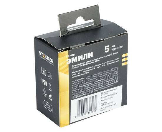 Выключатель 1-клавишный (механизм) Stekker Эмили 250В 10А RSW10-5103-09 антрацит soft touch 49917, изображение 7