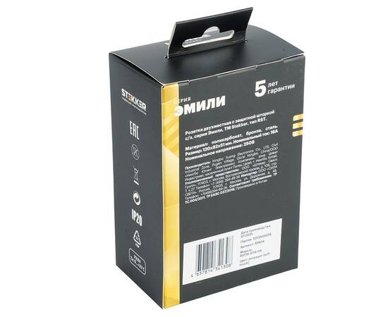 Розетка 2-местная с защитной шторкой Stekker Эмили с/з 250В 16А RST16-5114-09 антрацит soft touch 49, изображение 7