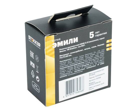 Розетка HDMI 2.0 Type A (механизм) Stekker Эмили RST00-5118-09 антрацит soft touch 50168, изображение 7